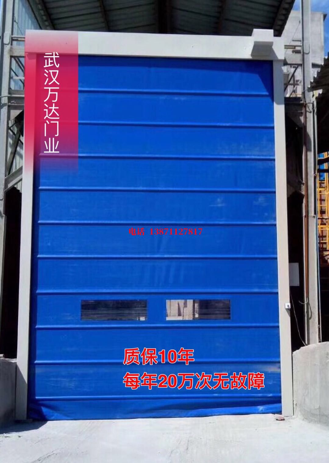 新华防爆卷帘门_COPY
